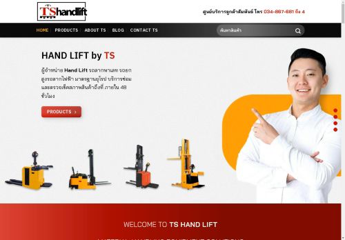 tshandlift.com capture - 2025-04-22 06:56:43