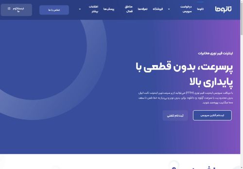 tanoma.net capture - 2025-04-22 07:12:47