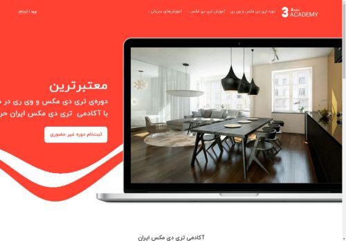 3dmax.academy capture - 2025-04-22 07:36:46