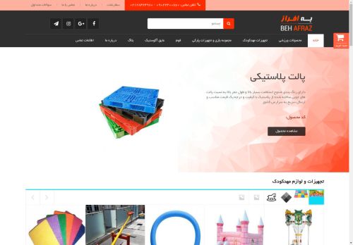 behafraz.com capture - 2025-04-22 07:37:51