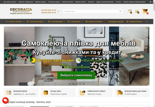 decoracia.store capture - 2025-04-22 08:04:52