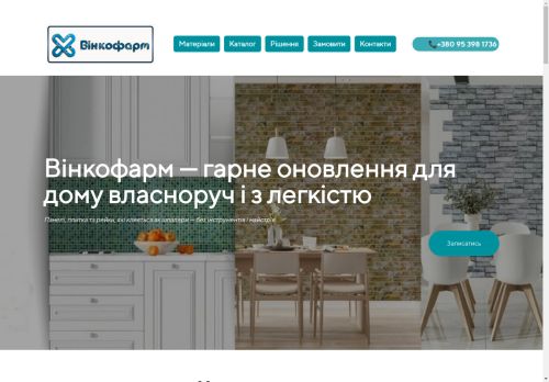 vinkofarm.top capture - 2025-04-22 08:48:04