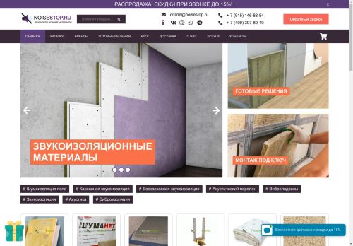 noise stop ru capture - 2025-04-22 08:51:40