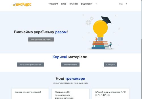 dyskurs.net capture - 2025-04-22 09:40:24