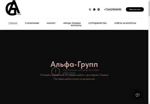alfa72.ru capture - 2025-04-22 09:48:21