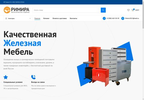 xn--80apapsd.xn--p1ai capture - 2025-04-22 09:54:46