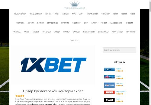 toprubookmakers.ru capture - 2025-04-22 09:57:54