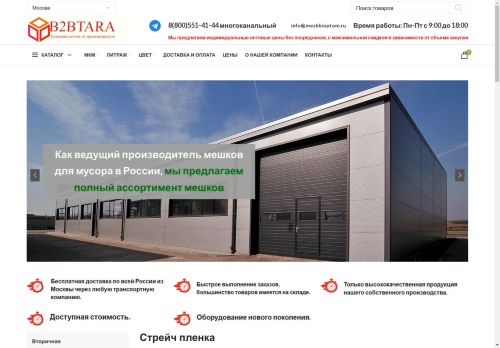 moskplenka.ru capture - 2025-04-22 10:22:07