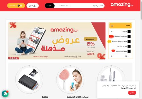 amazingegp.com capture - 2025-04-22 10:50:49