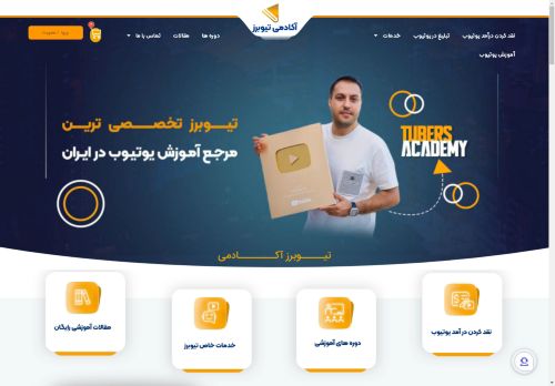 tubers.academy capture - 2025-04-22 11:00:35