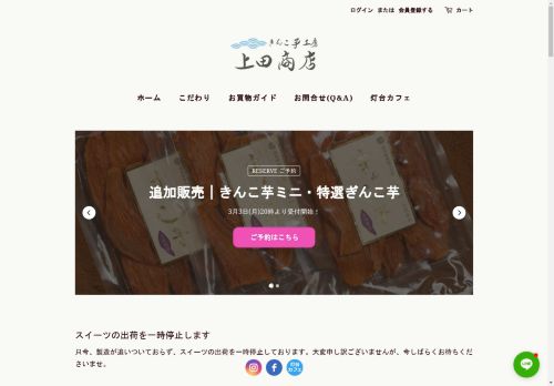 kinkoimo.com capture - 2025-04-22 11:34:35