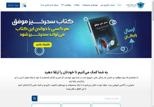 rajabherfehdoost.com capture - 2025-04-22 11:39:01