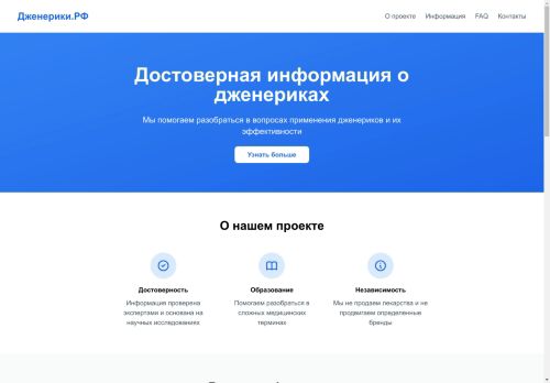 xn--d1acacmanv2a.xn--p1ai capture - 2025-04-22 12:50:45