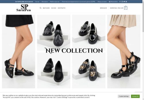 sarapenbg.com capture - 2025-04-22 13:05:17