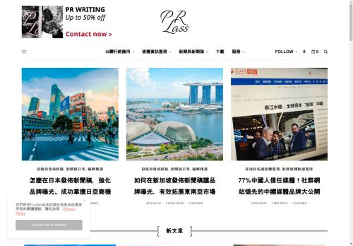 prlass.com capture - 2025-04-22 13:40:46