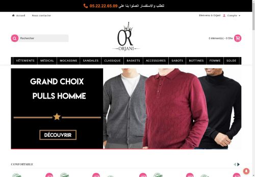 orjani.com capture - 2025-04-22 13:50:58