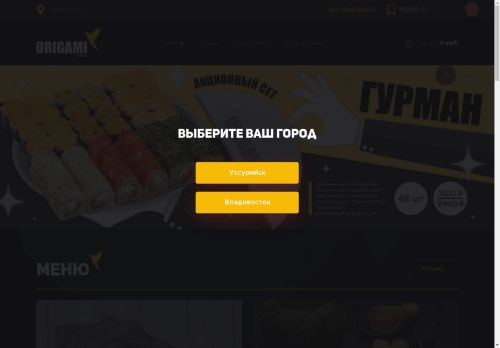 origami-bar.ru capture - 2025-04-22 14:13:10