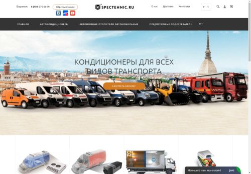 spectehnic.ru capture - 2025-04-22 14:16:37