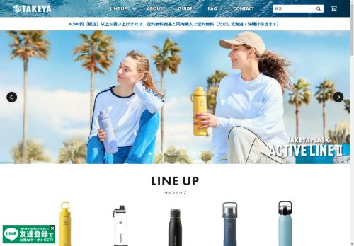 shoptakeya.com capture - 2025-04-22 15:00:00