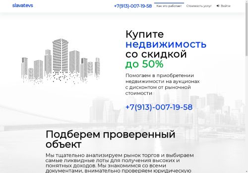 slavatevs.ru capture - 2025-04-22 16:03:53