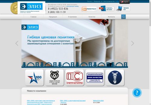 eliz.ru capture - 2025-04-22 16:14:20