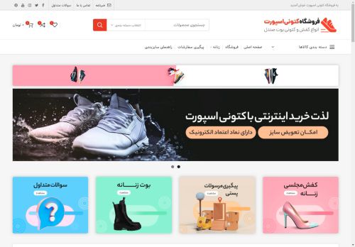 katonisport.com capture - 2025-04-22 17:01:27