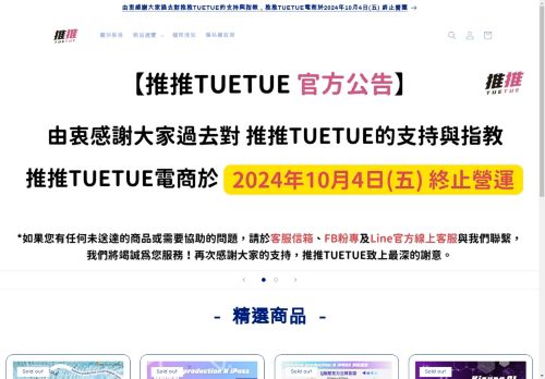 tuetuelook.com capture - 2025-04-22 18:04:50