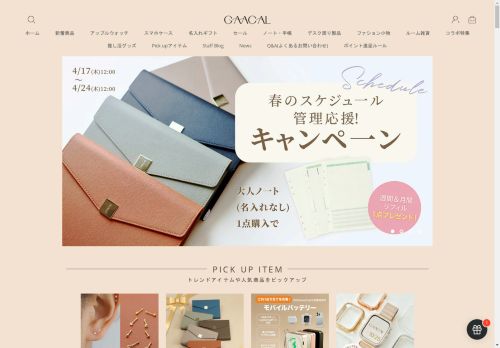 gaacal.com capture - 2025-04-22 18:23:06