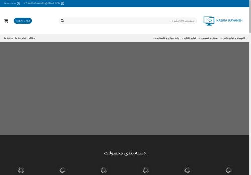 kasrarayaneh.com capture - 2025-04-22 18:38:41