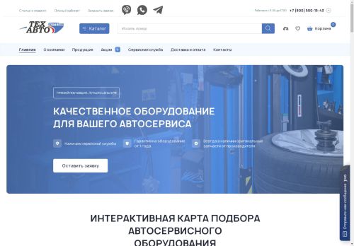 teh avto capture - 2025-04-22 18:50:39