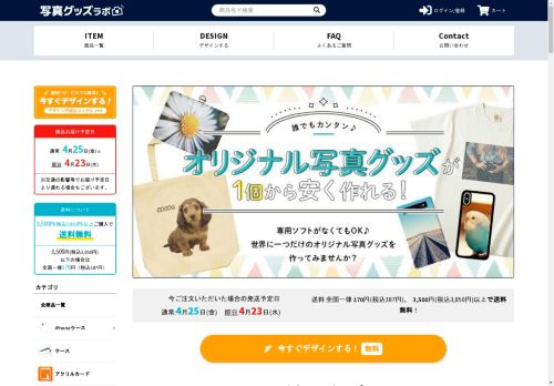 original-photogoods.com capture - 2025-04-22 18:52:52