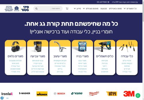 sinaistore.com capture - 2025-04-22 18:58:32