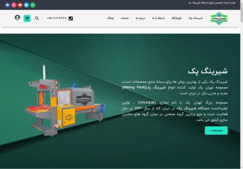 tehranpak.com capture - 2025-04-22 19:49:41