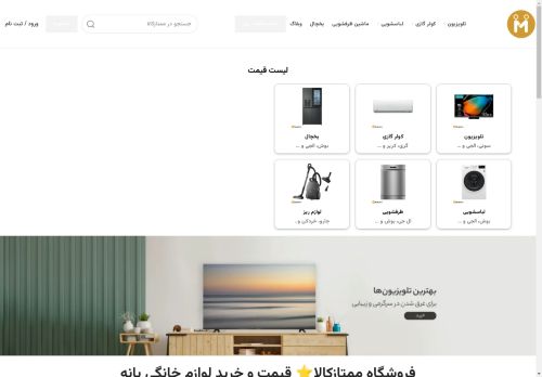 momtazkala.shop capture - 2025-04-22 20:00:18