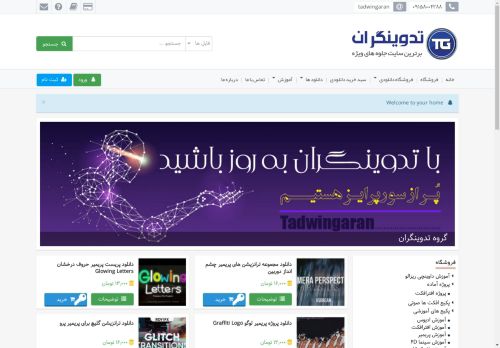 tadwingaran.com capture - 2025-04-22 20:05:48