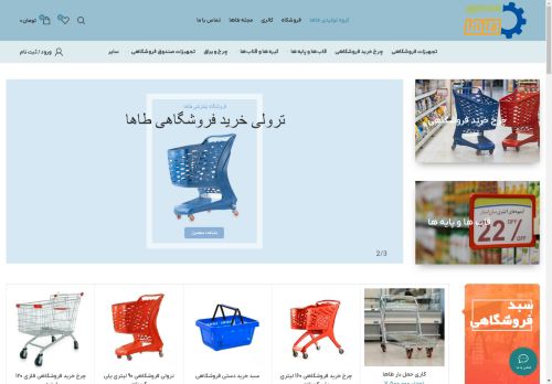 tahaind.com capture - 2025-04-22 20:32:43