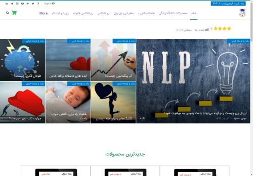 daneshgahezendegi.com capture - 2025-04-22 21:08:18