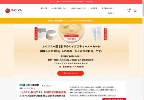 emotion.net capture - 2025-04-22 21:13:32