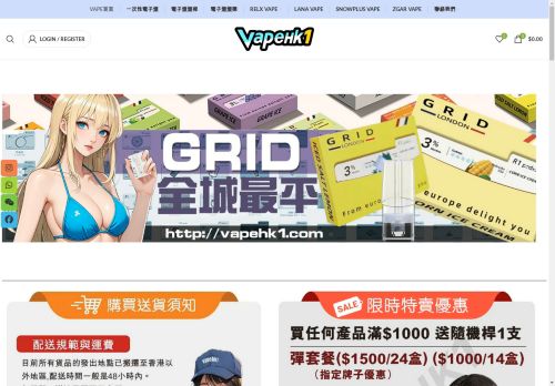 vapehk1.com capture - 2025-04-22 21:14:53