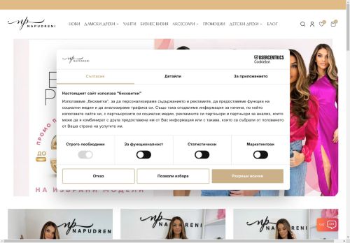 napudreni.com capture - 2025-04-22 21:14:53