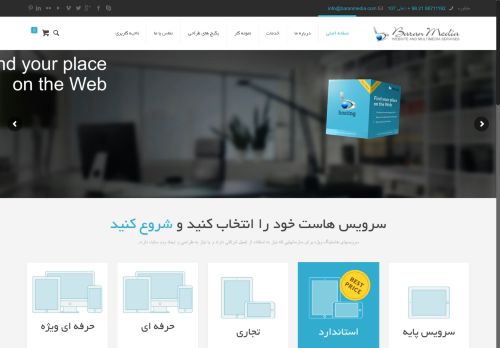 baranmedia.com capture - 2025-04-22 21:37:48