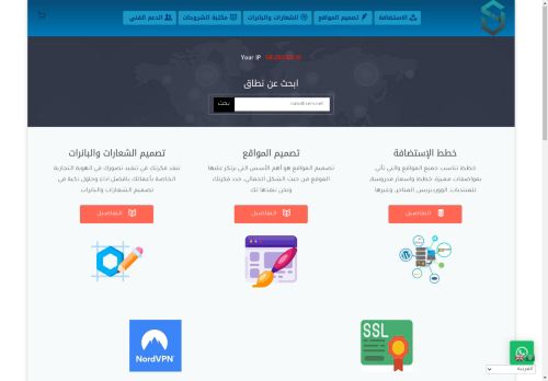 nabdhserv.net capture - 2025-04-22 21:50:25