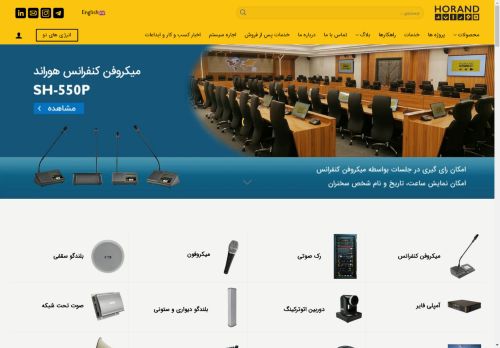 horand.com capture - 2025-04-22 22:04:59