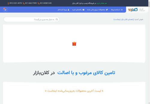 kalanbazar.com capture - 2025-04-22 22:57:16
