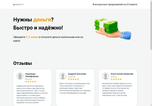 denezhki-tut.su capture - 2025-04-22 23:41:17
