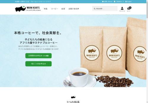 warmheartscoffeeclub.com capture - 2025-04-22 23:43:54