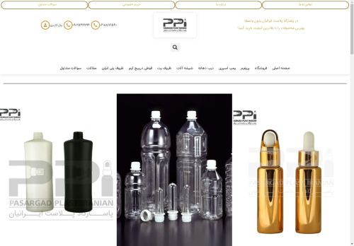 pasargadplastic.com capture - 2025-04-22 23:57:04