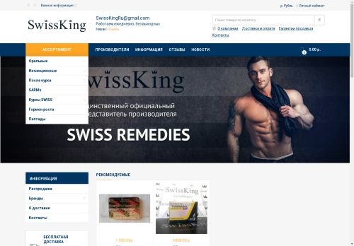 swissking3.fun capture - 2025-04-23 01:00:29