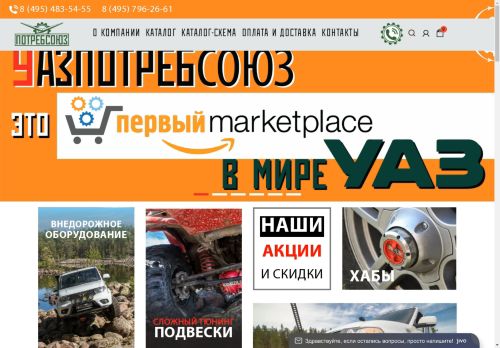 uazps.com capture - 2025-04-23 15:01:53