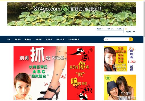 874go.com capture - 2025-04-23 16:04:04